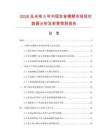 2026及未来5年中国发音镖靶市场现状数据分析及前景预测报告