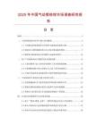 2025年中國(guó)氣動(dòng)剪線鉗市場(chǎng)調(diào)查研究報(bào)告