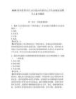2026貴州貴陽市白云區艷山紅鎮中心衛生院村醫招聘3人備考題庫附答案詳解（能力提升）