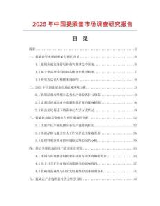 2025年中国提梁壶市场调查研究报告