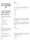 2025浙江湖州經開投資發展集團有限公司招引專業人才3人筆試歷年參考題庫附帶答案詳解