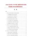 2026及未来5年中国儿童型扫把市场现状数据分析及前景预测报告