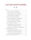 2026年石質工藝品項目可行性研究報告