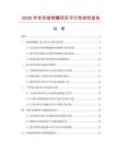 2026年變形儲(chǔ)物罐項(xiàng)目可行性研究報(bào)告