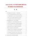 2026及未来5年中国耳机喇叭钢网市场现状数据分析及前景预测报告