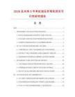 2026及未來5年單缸液壓折彎機項目可行性研究報告