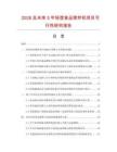 2026及未来5年轻型食品搅拌机项目可行性研究报告