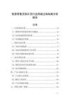 智慧零售貨架補(bǔ)貨行業(yè)跨境出海戰(zhàn)略分析報(bào)告