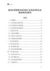 觸覺(jué)反饋康復(fù)訓(xùn)練設(shè)備行業(yè)深度調(diào)研及發(fā)展戰(zhàn)略咨詢報(bào)告