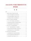 2026及未來5年液壓弓鋸床項目可行性研究報告