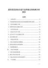 虛擬現實游戲頭盔行業跨境出海戰略分析報告
