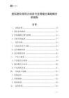 虚拟团队领导力培训行业跨境出海战略分析报告