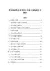 虚拟旅游导览服务行业跨境出海战略分析报告
