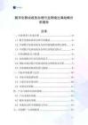 數(shù)字化移動(dòng)政務(wù)辦理行業(yè)跨境出海戰(zhàn)略分析報(bào)告