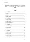 語(yǔ)言學(xué)習(xí)語(yǔ)法游戲行業(yè)跨境出海戰(zhàn)略分析報(bào)告