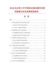 2026及未來5年中國自動報時器市場現(xiàn)狀數(shù)據(jù)分析及前景預測報告