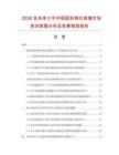 2026及未来5年中国弧形钢化玻璃市场现状数据分析及前景预测报告