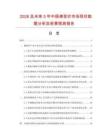 2026及未来5年中国棉驼纱市场现状数据分析及前景预测报告