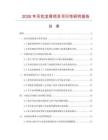 2026年天花龙骨项目可行性研究报告