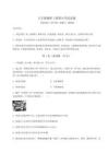 冀教版八年級物理上冊期中考試真題帶答案詳解（輕巧奪冠）