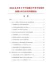 2026及未来5年中国散打护裆市场现状数据分析及前景预测报告