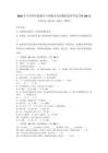 2026年小學四年級數學下冊期末考試模擬卷帶答案詳解AB卷