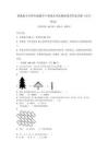 冀教版小學四年級數學下冊期末考試模擬卷帶答案詳解（輕巧奪冠）