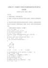 人教版小学三年级数学下册期末考试模拟卷附答案详解【考试直接用】