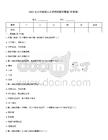 2022北京市建筑八大員模擬題完整版(含答案)