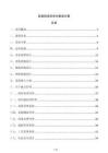 裝備制造信息化集成方案