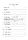 綠化工程景觀小品布置方案