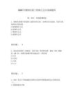 2026年整理注册工程师之公共基础题库附答案详解（预热题）