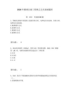 2026年整理注冊工程師之公共基礎題庫附答案詳解（預熱題）