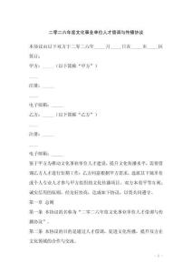 二零二六年度文化事業(yè)單位人才借調(diào)與傳播協(xié)議