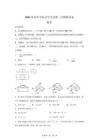 2026年河南省开封市二模数学试题【附答案解析】