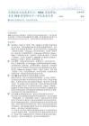 自免行業(yè)報(bào)告系列：自免TCE專題：大藥誕生之自免系列三：MNC密集布局，自免TCE有望孵化下一百億美金大藥