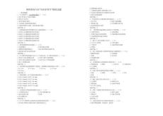 网络教育专科《内科护理学》模拟试题