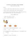 2026年度江西省瑞金市小學四年級數學下冊期末考試模擬題含完整答案詳解【歷年真題】