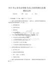 2025年證券從業(yè)資格考試證券投資顧問真題模擬卷庫