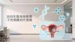2025年版局部晚期子宫颈癌治疗指南