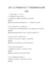 老年人心理健康评估与干预措施模拟考试测试卷