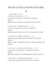 城市老舊小區(qū)改造與居住環(huán)境改善科目測試卷