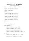 2026年數(shù)學(xué)競賽：數(shù)列極限試題