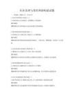 社區治理與鄰里和諧構建試題