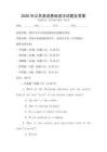 2026年公共英語基礎語法試題及答案