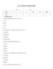 2026 年物流系專升本題庫及答案完整版