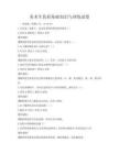 美術(shù)生色彩基礎(chǔ)知識(shí)與訓(xùn)練試卷