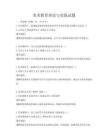 美術(shù)教育理論與實(shí)踐試題