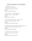 非線性方程組求解方法與技巧測試卷