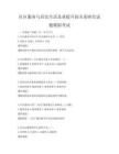 社區(qū)服務(wù)與居民生活品質(zhì)提升的關(guān)系研究試題模擬考試